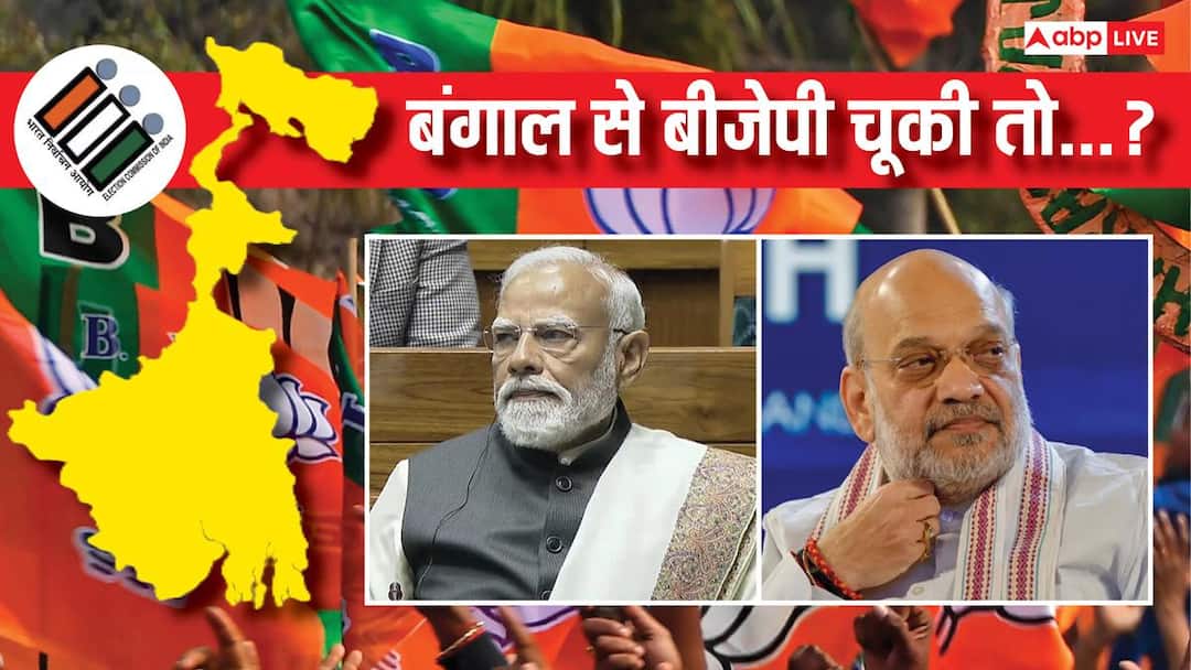 बंगाल में 2021 की तरह एग्जिट पोल्स फेल हुए तो बीजेपी की कितनी बड़ी हार? 2027 चुनावों पर भी असर