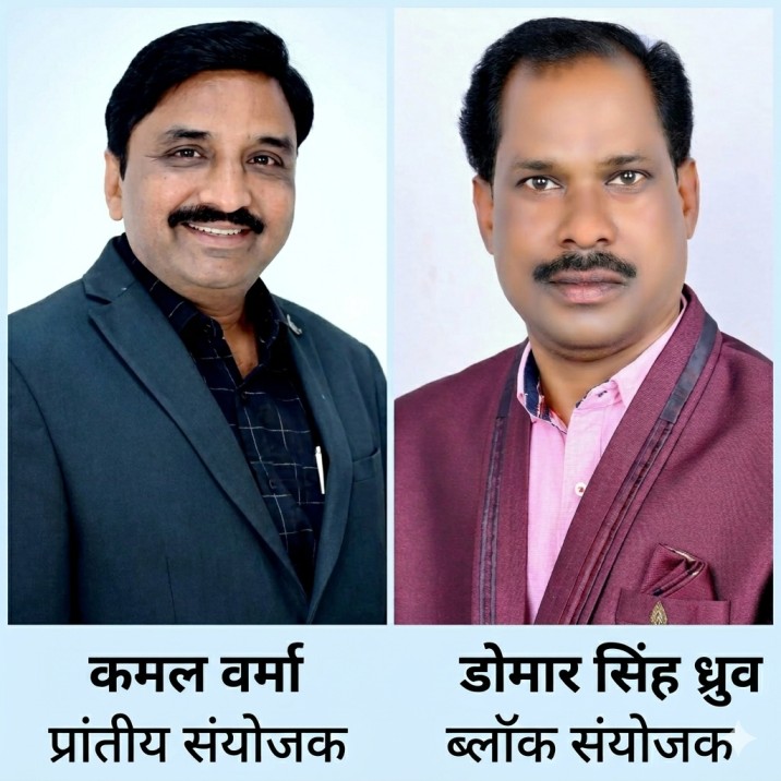 आठवें वेतन आयोग से उम्मीदों की किरण: छत्तीसगढ़ कर्मचारी-अधिकारी फेडरेशन ने रखीं कर्मचारियों के सम्मान और सुरक्षा से जुड़ी बड़ी मांगें
