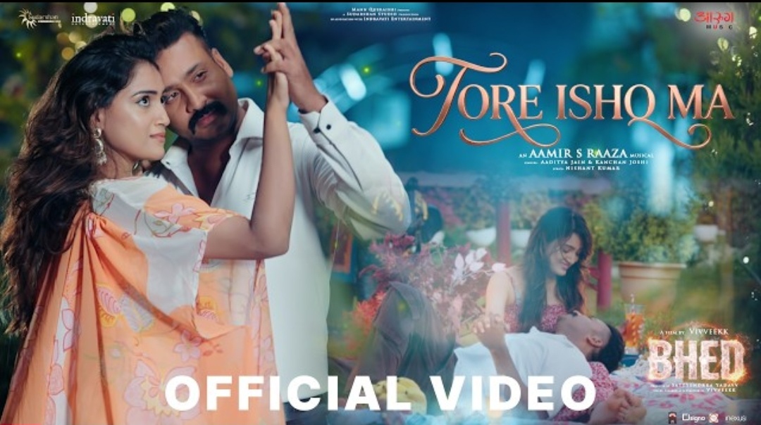 सिहावा नगरी के युवा कलाकार आदित्य जैन का छत्तीसगढ़ी सिनेमा में मूवी डेब्यू सॉन्ग , “तोरे इश्क मा” गीत रिलीज